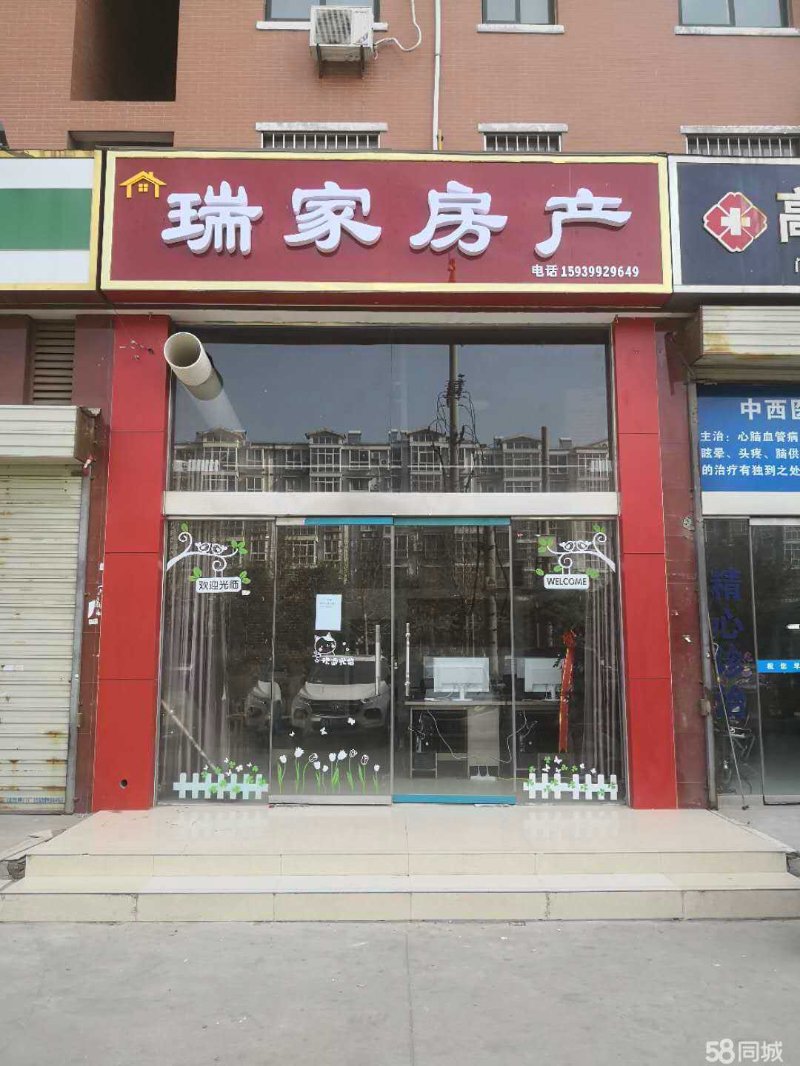 鄢陵房产中介